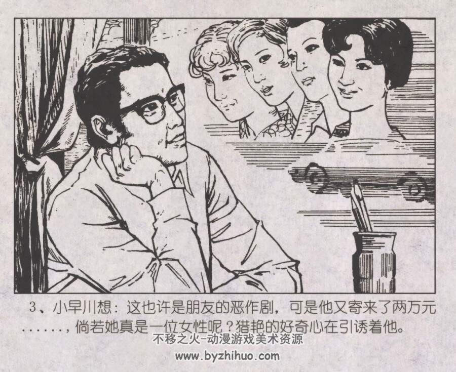 本来面目 仿印 岭南美术 1984 PDF格式连环画 百度网盘下载