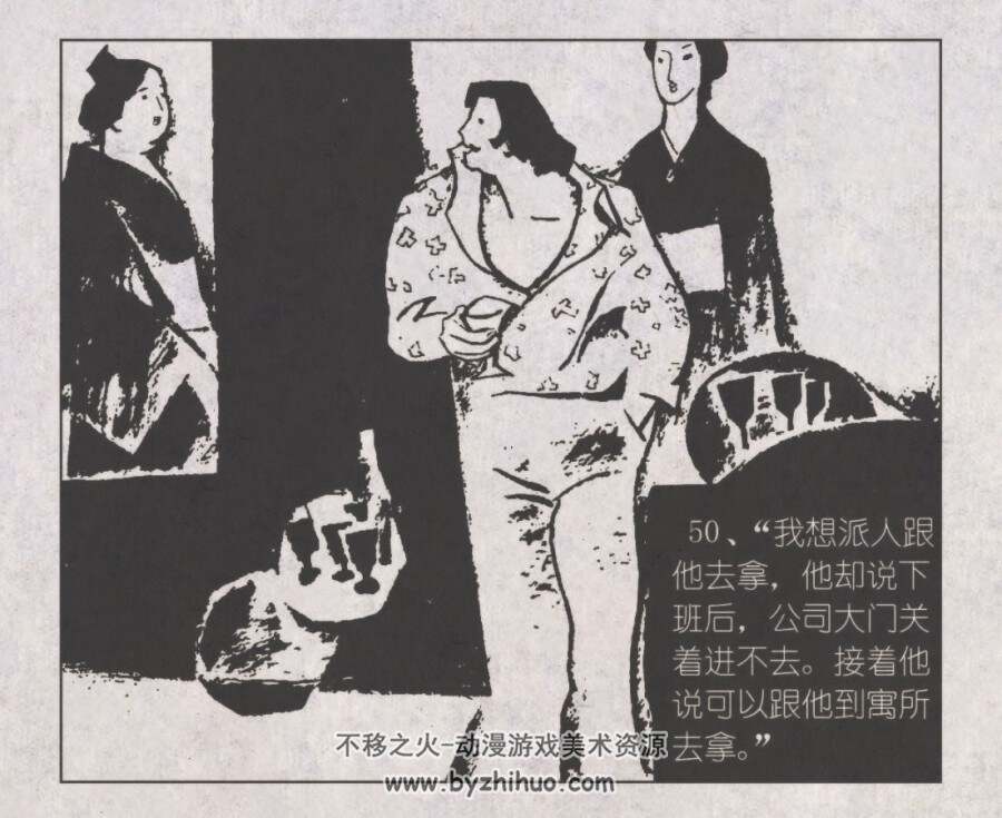 本来面目 仿印 岭南美术 1984 PDF格式连环画 百度网盘下载