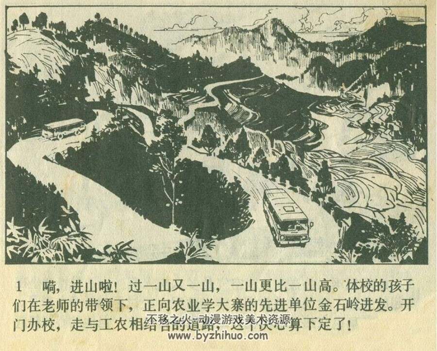新来的小石柱 上 下两册 PDF格式连环画 百度网盘下载