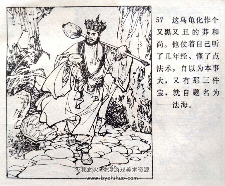 白娘子 江苏人民出版社1979秀公 新昌绘 百度网盘下载