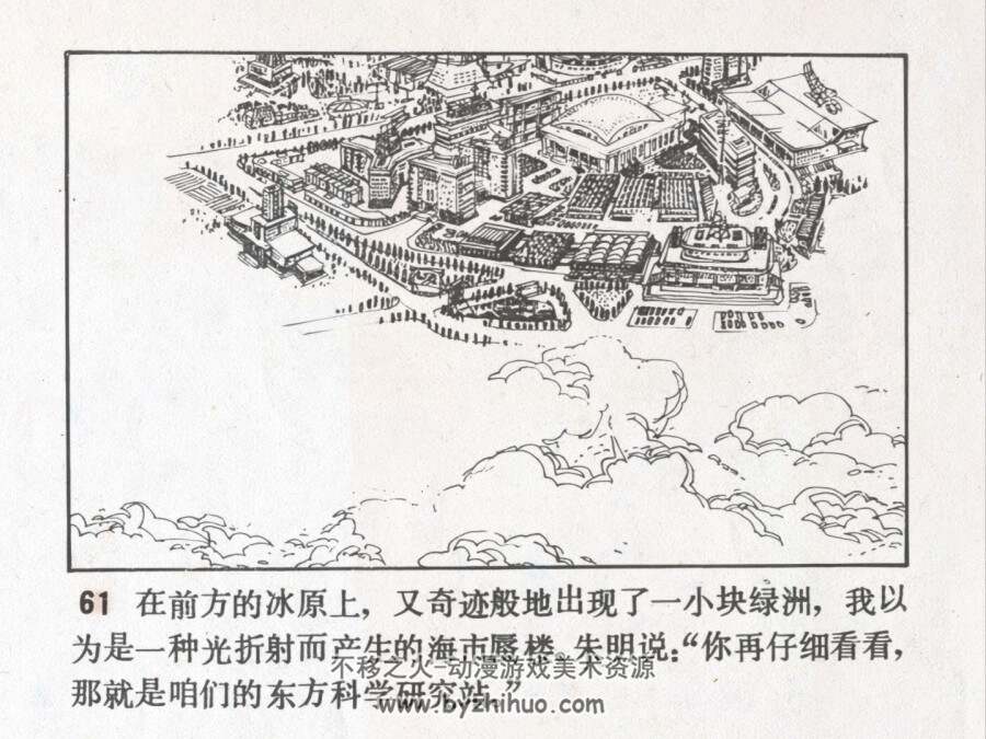 神秘的棋手 仿印 天津人美 1980 PDF格式连环画 百度网盘下载