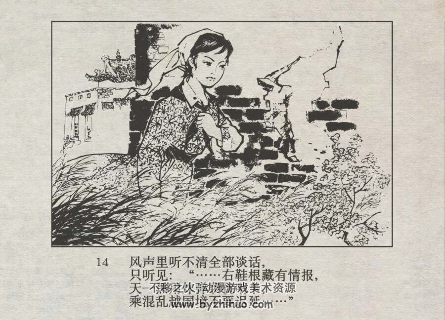 珊丹和格旦 仿印 河北美术 1982 PDF格式连环画 百度网盘下载
