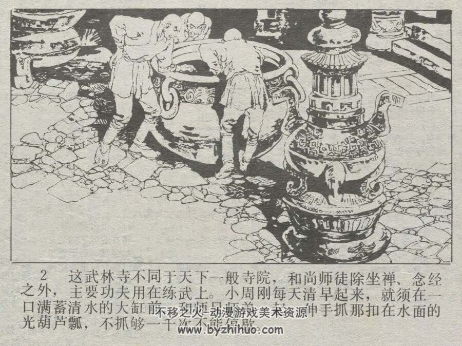 周刚杀霸 上下册 仿印 河北美术 1984 PDF格式 连环画 百度网盘下载