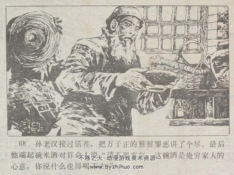 周刚杀霸 上下册 仿印 河北美术 1984 PDF格式 连环画 百度网盘下载