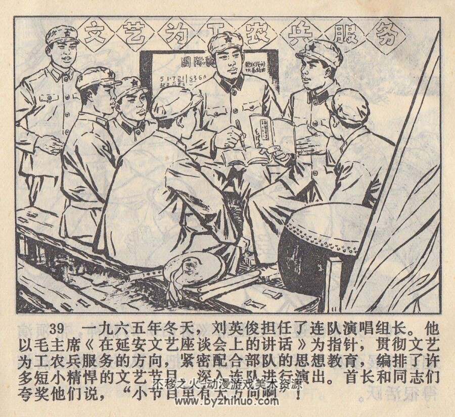 英俊 吉林人民 1972 PDF格式连环画 百度网盘下载