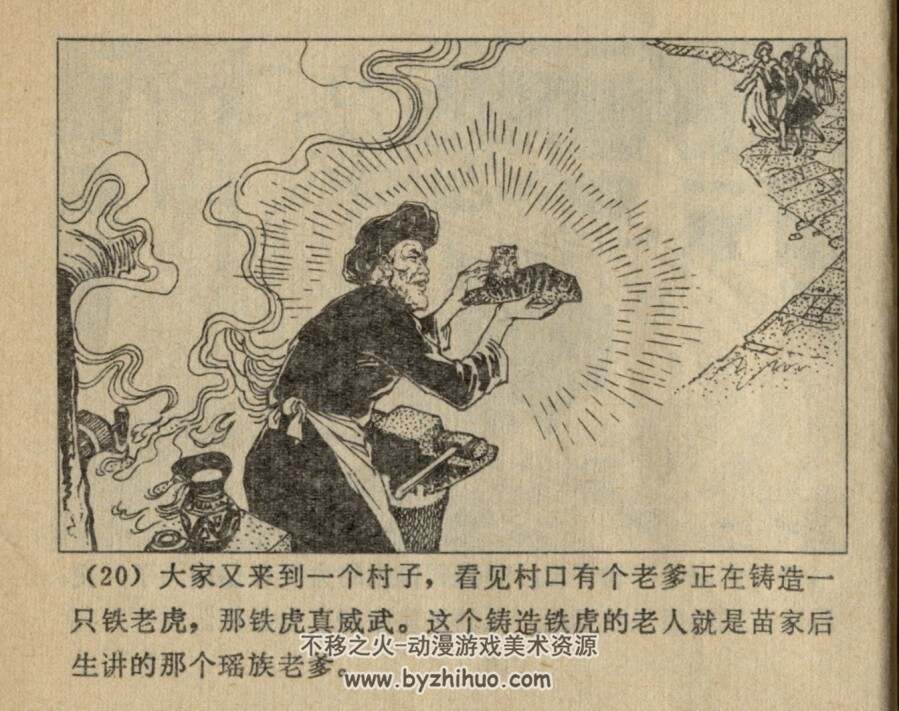 神奇的冠岩 漓江出版社 1981 PDF格式连环画 百度网盘下载