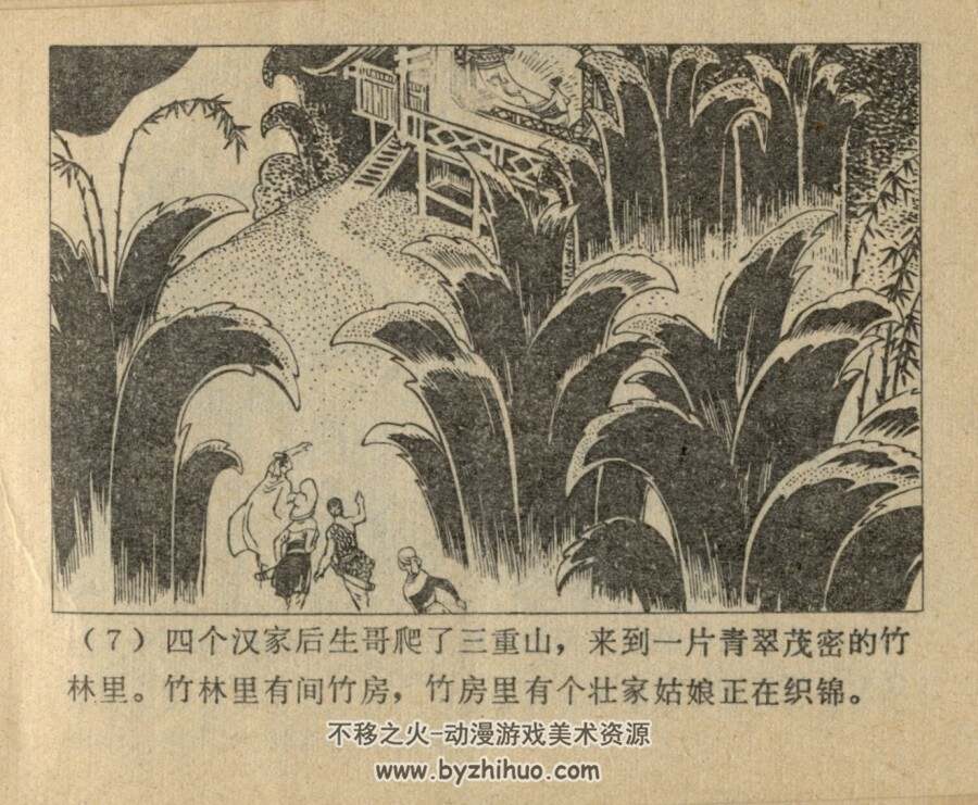 神奇的冠岩 漓江出版社 1981 PDF格式连环画 百度网盘下载
