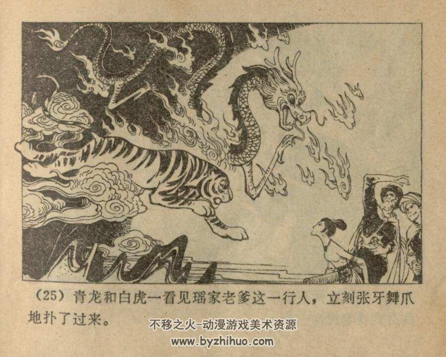 神奇的冠岩 漓江出版社 1981 PDF格式连环画 百度网盘下载