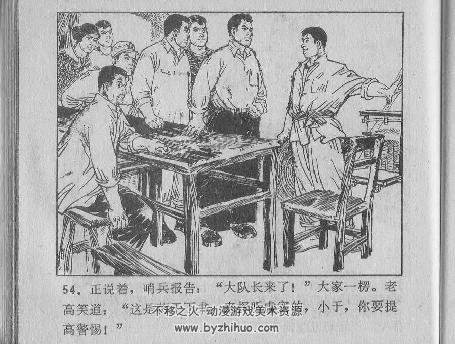 云峰山下 福建人民 1976 PDF格式连环画 百度网盘下载
