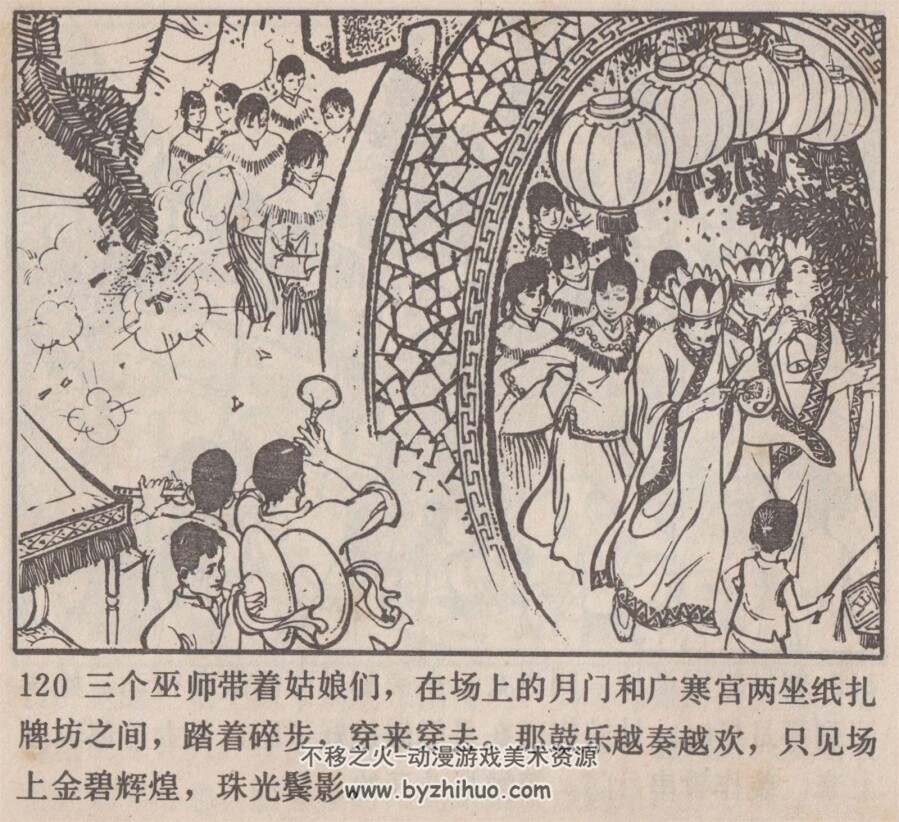智破桃园堡 岭南美术 1981 PDF格式连环画 百度网盘下载