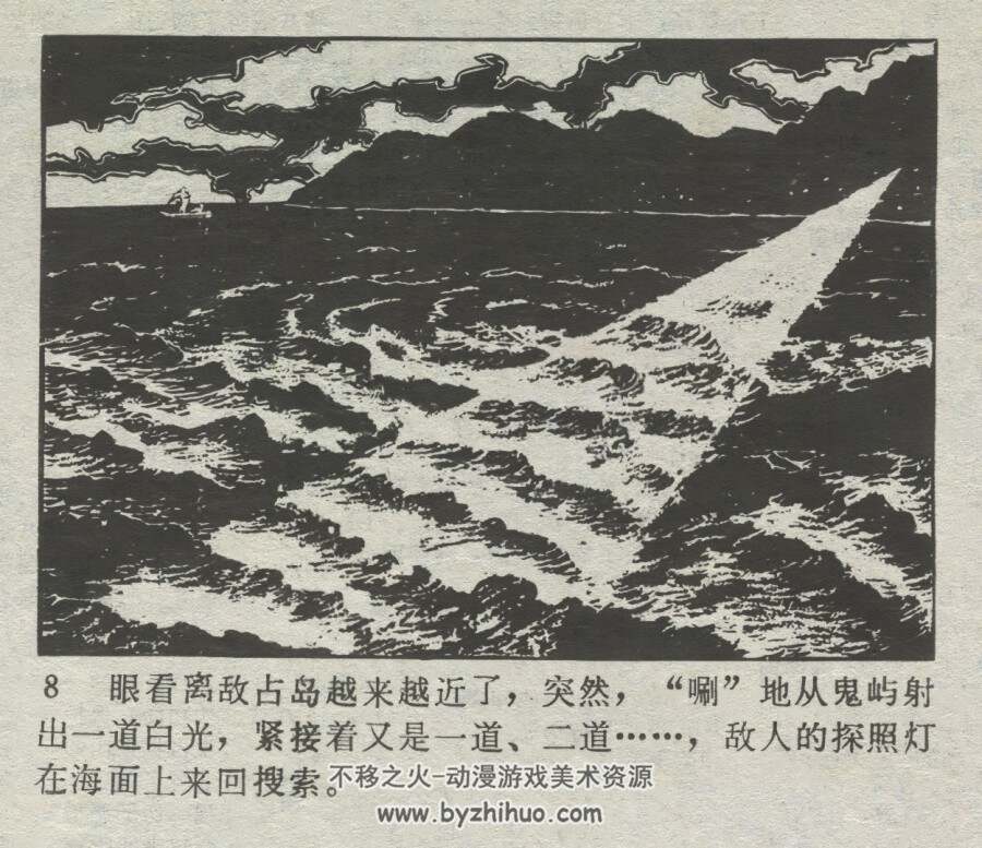 抓舌头 仿印 辽宁美术出版社 1981 PDF格式连环画 百度网盘下载