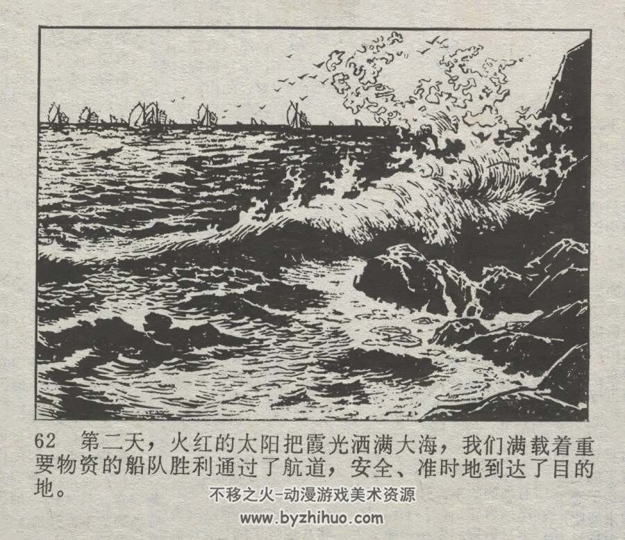 抓舌头 仿印 辽宁美术出版社 1981 PDF格式连环画 百度网盘下载