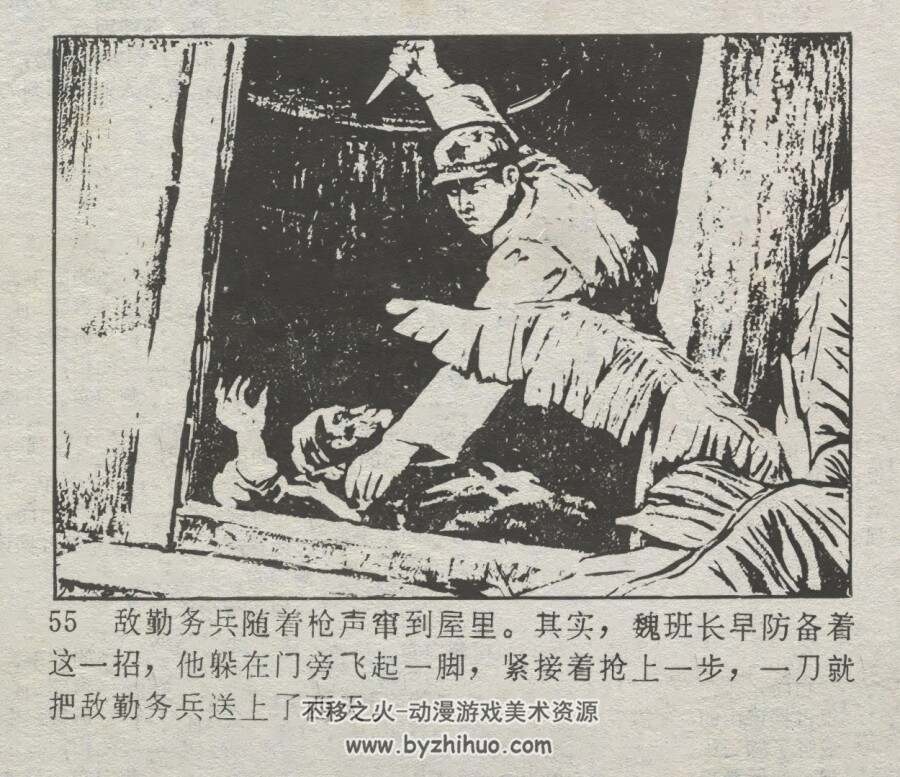 抓舌头 仿印 辽宁美术出版社 1981 PDF格式连环画 百度网盘下载