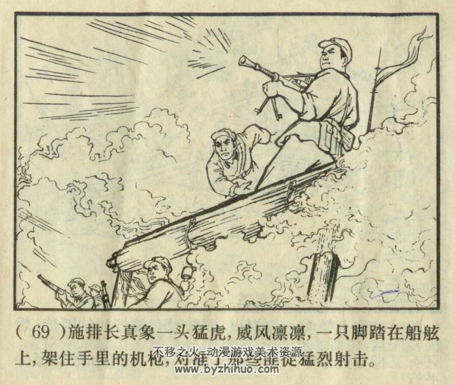 智胜敌舰 上海市出版 1970 PDF格式 连环画 百度网盘下载