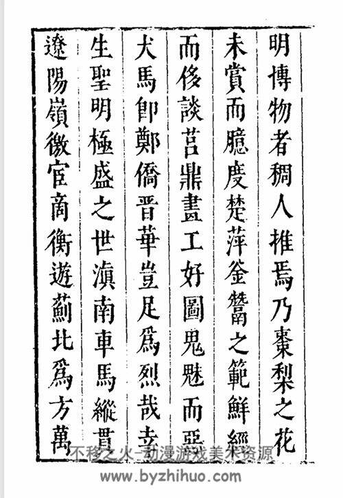 天工开物 上 扫描版 PDF格式连环画 百度网盘下载