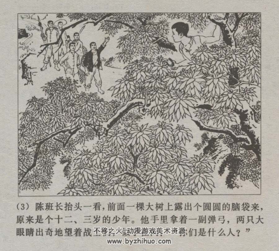 小松子 仿印 广西人民 1975 PDF格式 连环画 百度网盘下载