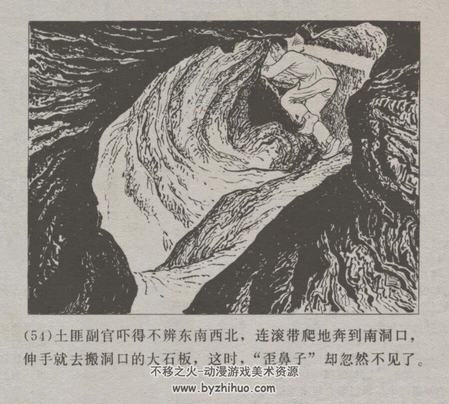 小松子 仿印 广西人民 1975 PDF格式 连环画 百度网盘下载