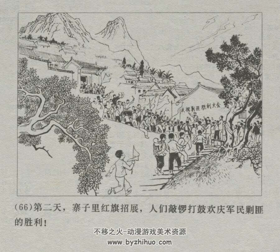 小松子 仿印 广西人民 1975 PDF格式 连环画 百度网盘下载