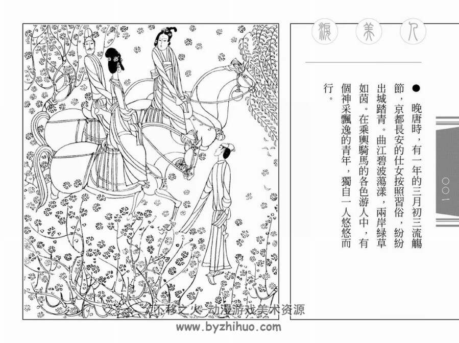 泪美人 上海人民美术出版社 PDF格式 连环画 百度网盘下载