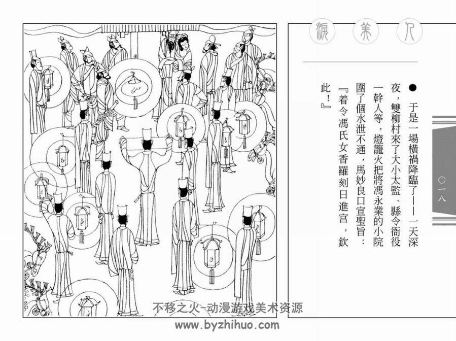 泪美人 上海人民美术出版社 PDF格式 连环画 百度网盘下载