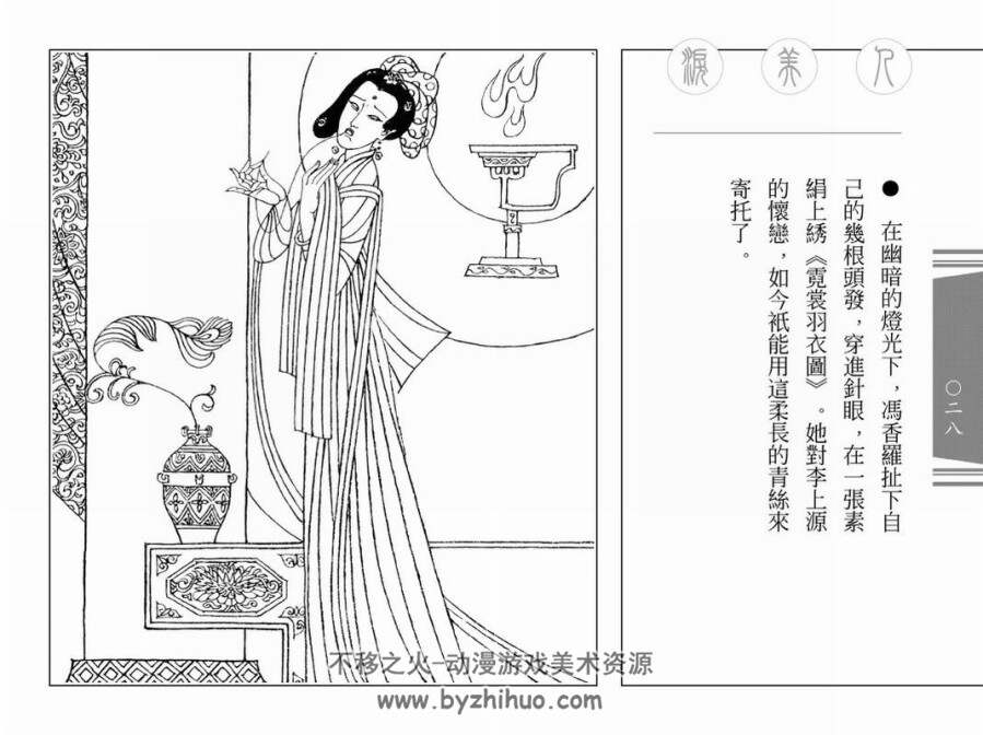 泪美人 上海人民美术出版社 PDF格式 连环画 百度网盘下载
