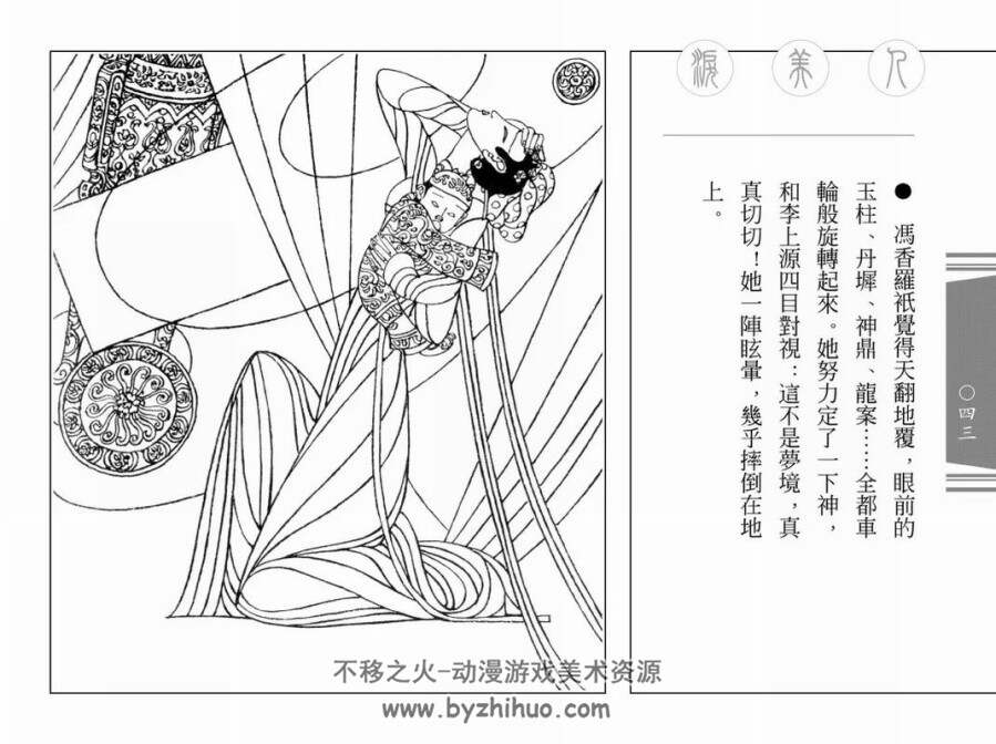 泪美人 上海人民美术出版社 PDF格式 连环画 百度网盘下载