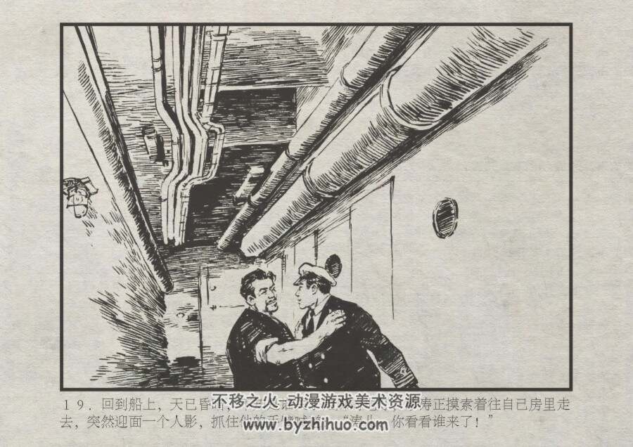 凯旋号 仿印 上海人美 PDF格式连环画 百度网盘下载