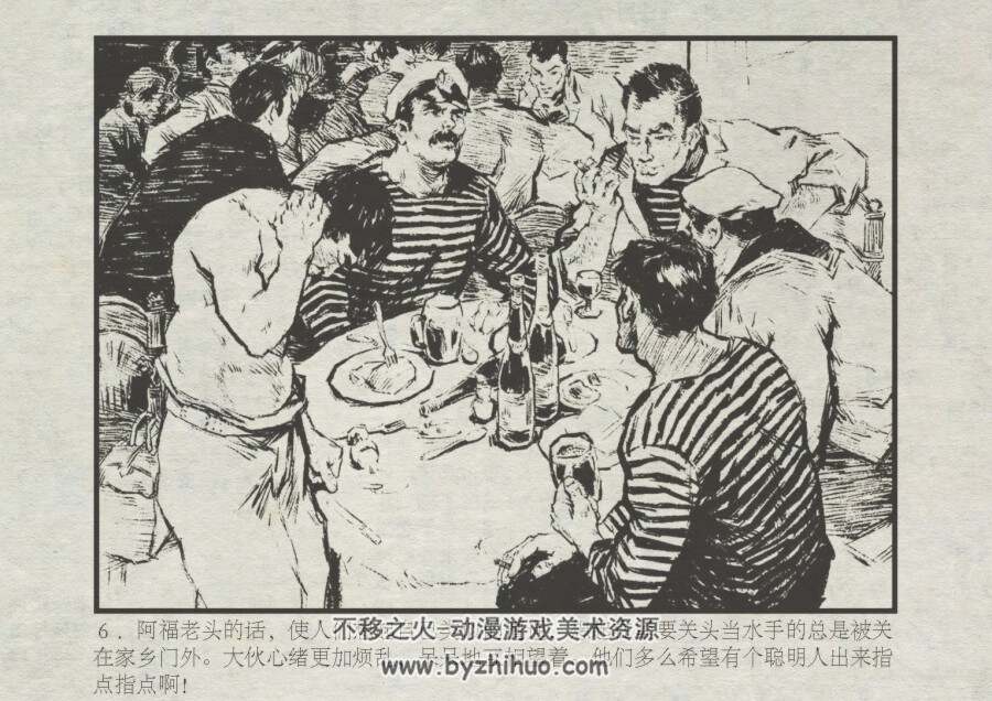 凯旋号 仿印 上海人美 PDF格式连环画 百度网盘下载