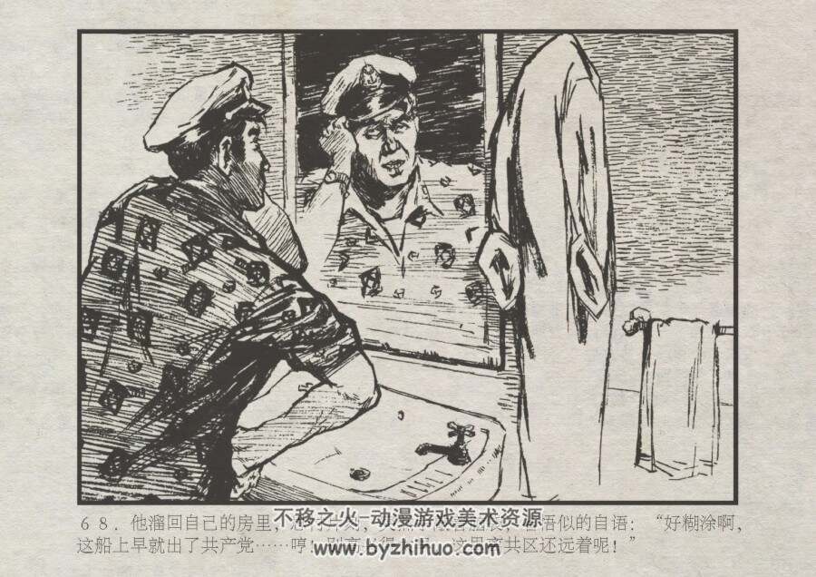 凯旋号 仿印 上海人美 PDF格式连环画 百度网盘下载
