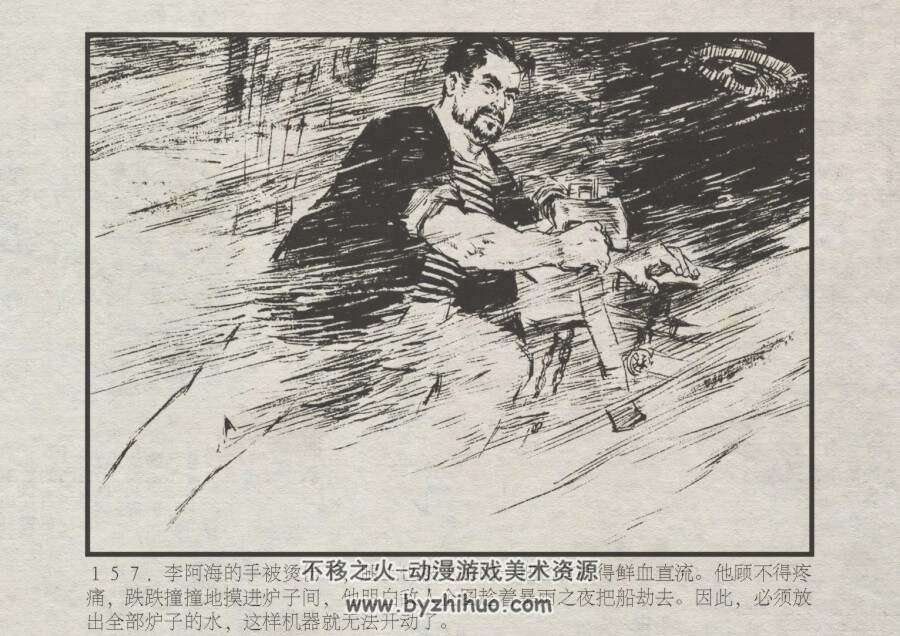 凯旋号 仿印 上海人美 PDF格式连环画 百度网盘下载