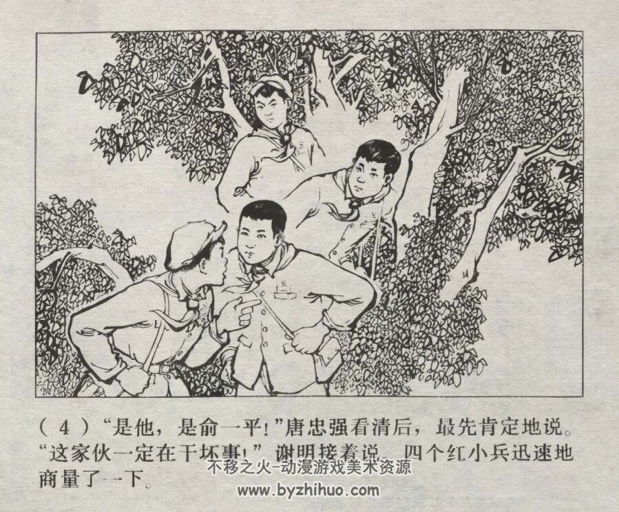 英勇机智的小兵 仿印 上海人民 1971 PDF格式 百度网盘下载