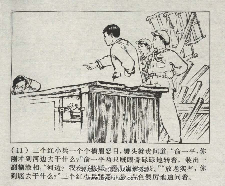 英勇机智的小兵 仿印 上海人民 1971 PDF格式 百度网盘下载