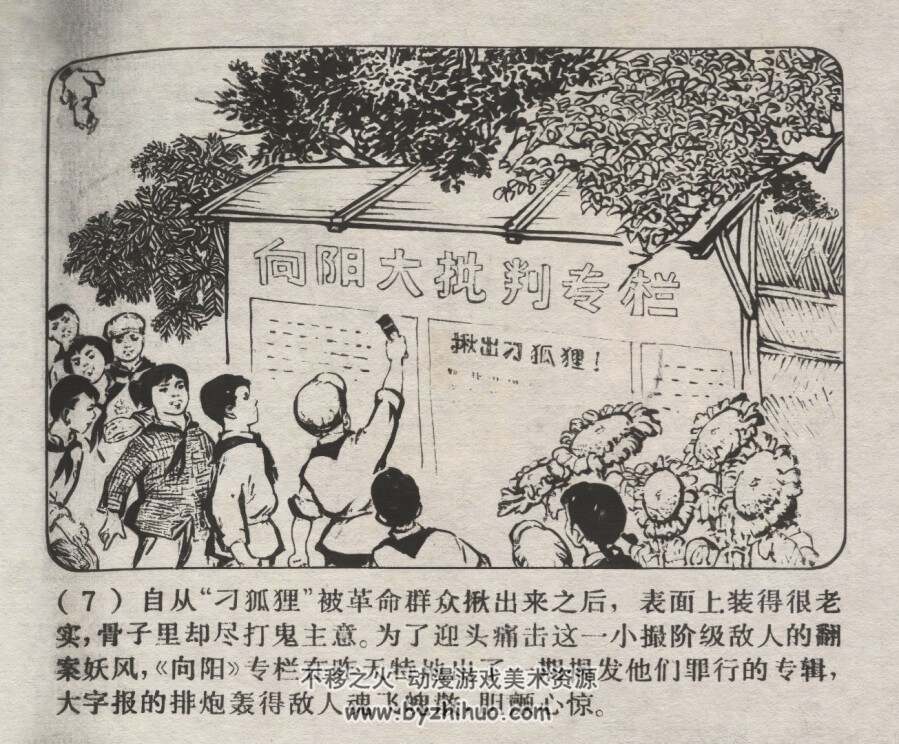 英勇机智的小兵 仿印 上海人民 1971 PDF格式 百度网盘下载