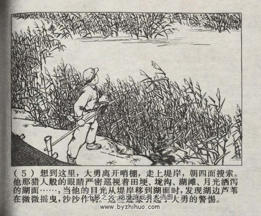 英勇机智的小兵 仿印 上海人民 1971 PDF格式 百度网盘下载
