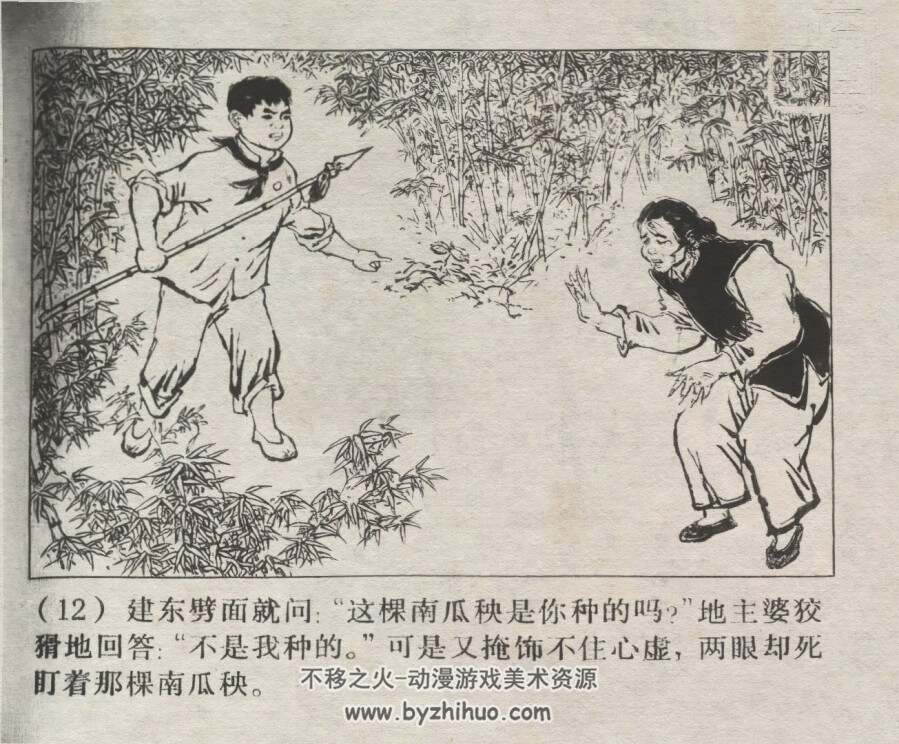 英勇机智的小兵 仿印 上海人民 1971 PDF格式 百度网盘下载