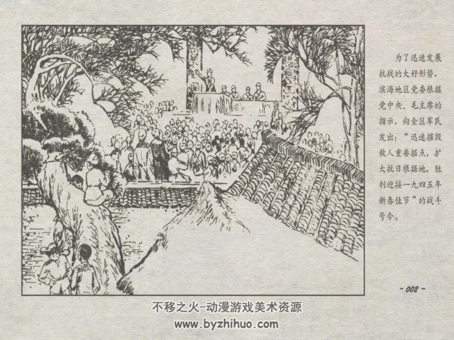 杀牛过年 仿印 辽宁美术 1982PDF格式 连环画 百度网盘下载