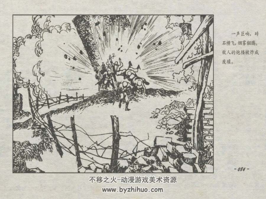 杀牛过年 仿印 辽宁美术 1982PDF格式 连环画 百度网盘下载