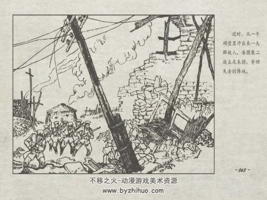杀牛过年 仿印 辽宁美术 1982PDF格式 连环画 百度网盘下载