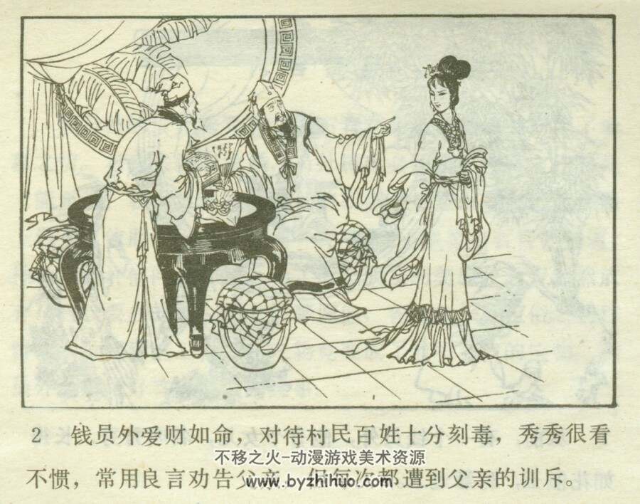 望星山寻宝 河北美术 1985 PDF格式连环画 百度网盘下载