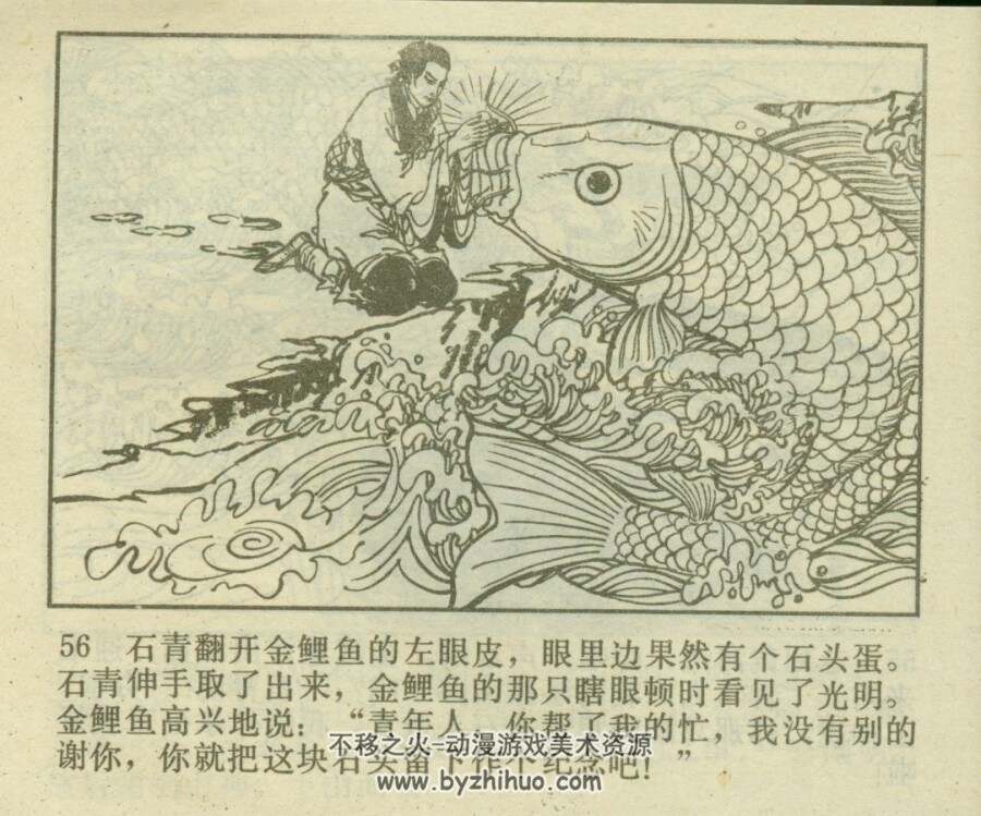 望星山寻宝 河北美术 1985 PDF格式连环画 百度网盘下载