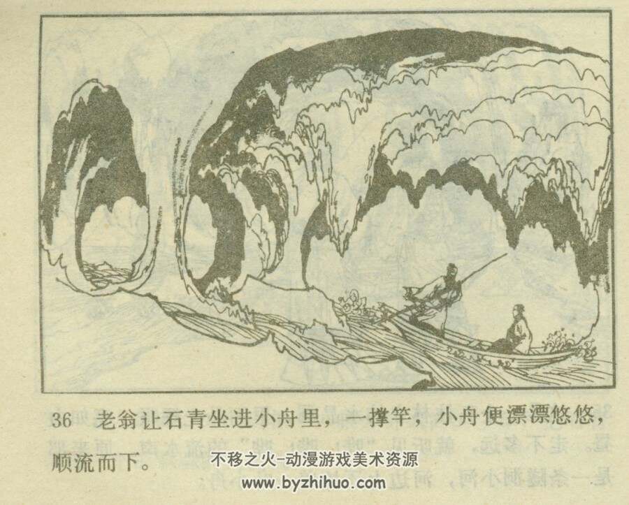望星山寻宝 河北美术 1985 PDF格式连环画 百度网盘下载