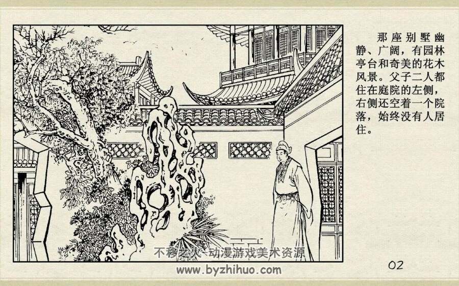 梨佩春  聊斋故事选 PDF格式 连环画 百度网盘下载