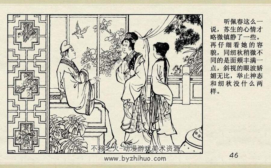 梨佩春  聊斋故事选 PDF格式 连环画 百度网盘下载