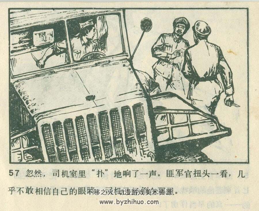 月夜取枪 天津人美 1978 PDF格式连环画 百度网盘下载