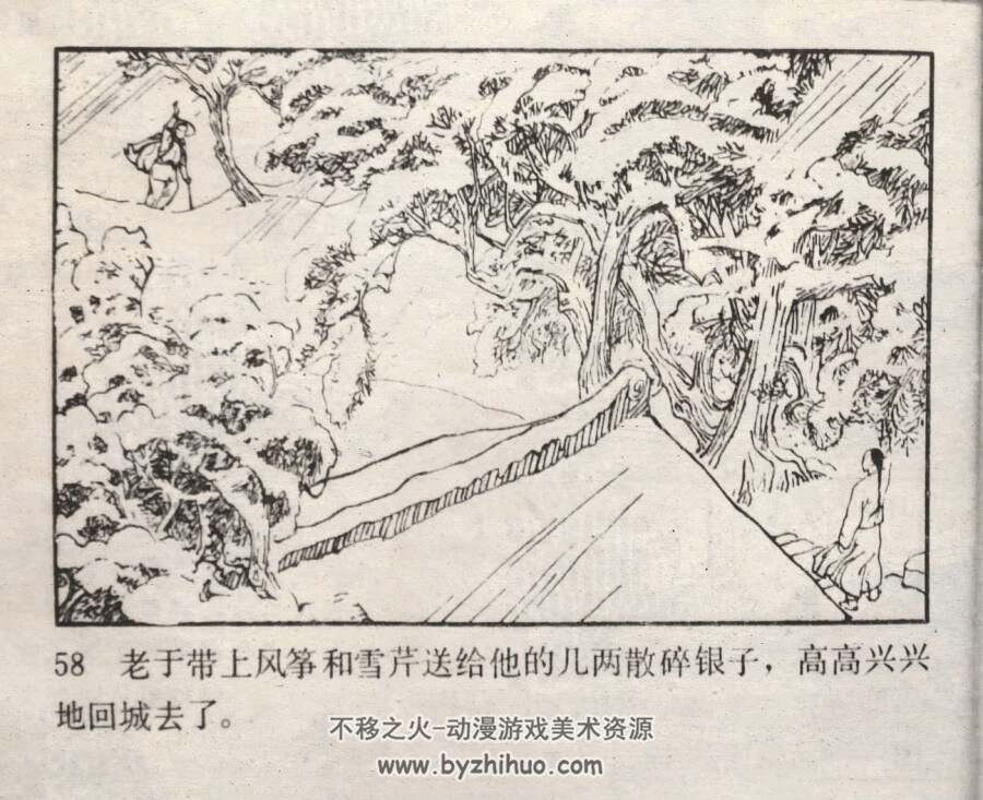 曹雪芹 仿印 岭南美术 1981 PDF格式连环画 百度网盘下载