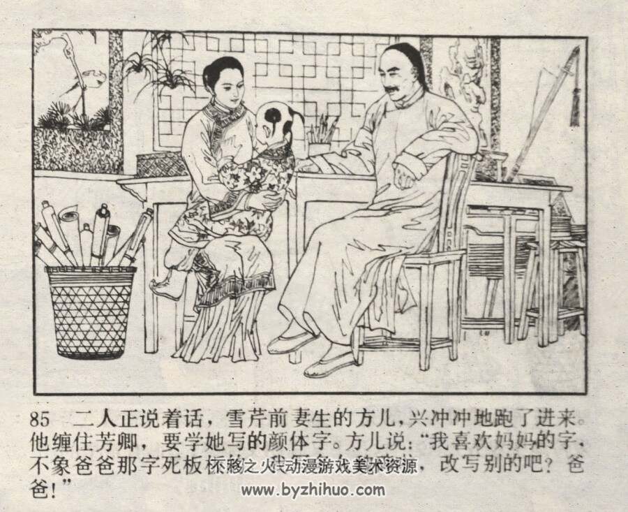 曹雪芹 仿印 岭南美术 1981 PDF格式连环画 百度网盘下载