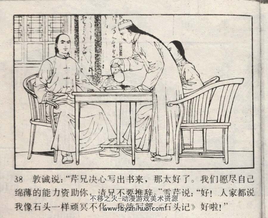 曹雪芹 仿印 岭南美术 1981 PDF格式连环画 百度网盘下载