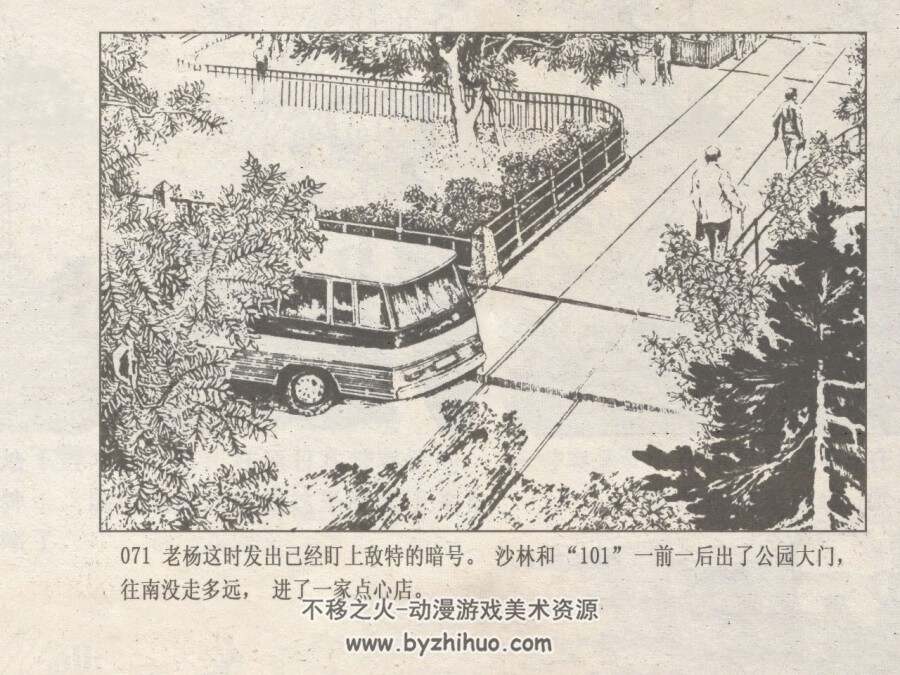 春江谍影 仿印 山东人民 1981 PDF格式连环画 百度网盘下载