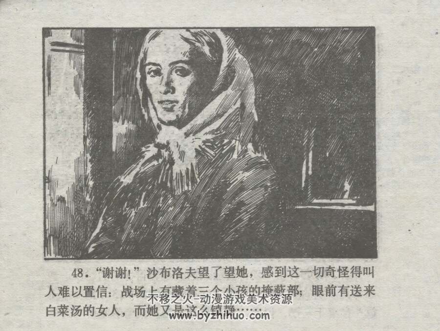 日日夜夜 仿印 浙江少年儿童 1988 PDF格式连环画 百度网盘下载