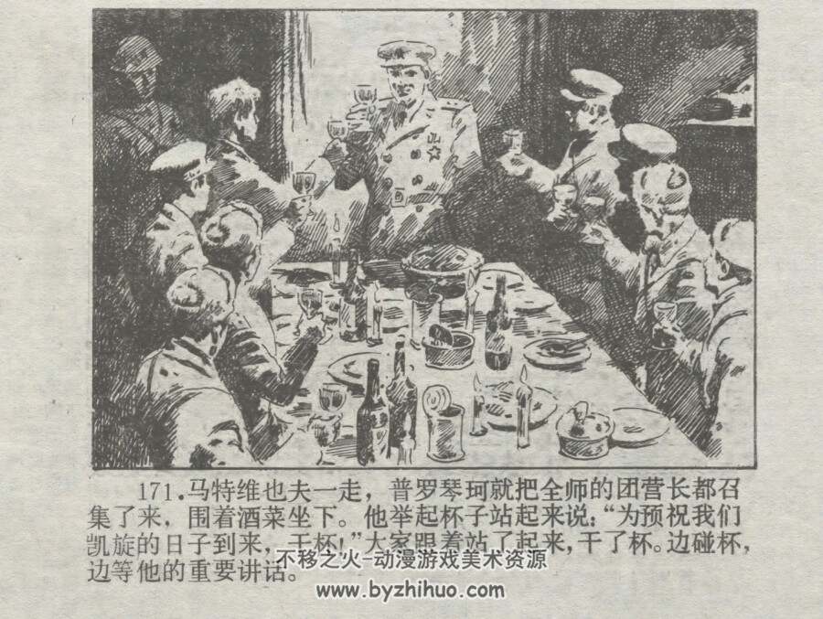 日日夜夜 仿印 浙江少年儿童 1988 PDF格式连环画 百度网盘下载